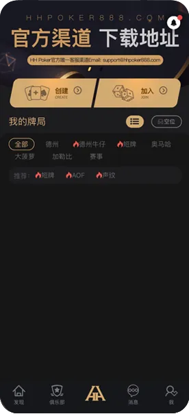 hhpoker德州圈客服微信
